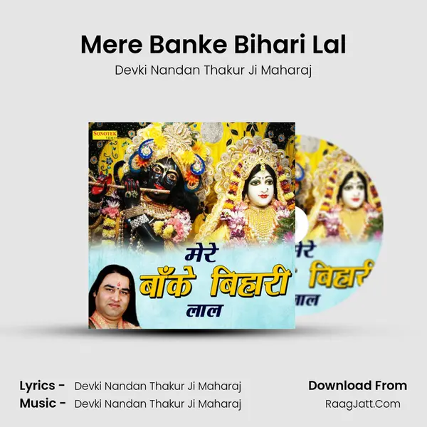 Mere Banke Bihari Lal - Devki Nandan Thakur Ji Maharaj