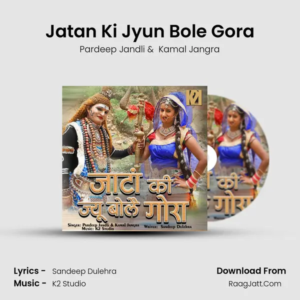 Jatan Ki Jyun Bole Gora - Pardeep Jandli