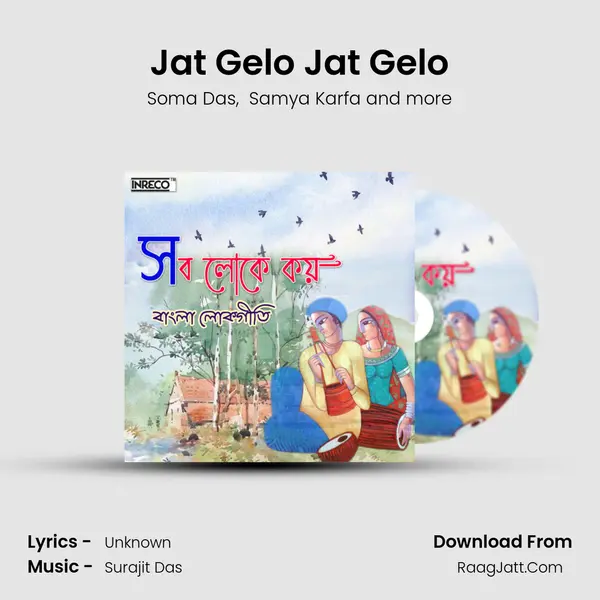 Jat Gelo Jat Gelo mp3 song
