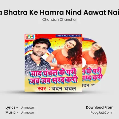 Bina Bhatra Ke Hamra Nind Aawat Naikhe MP3 Song by Chandan Chanchal Cover