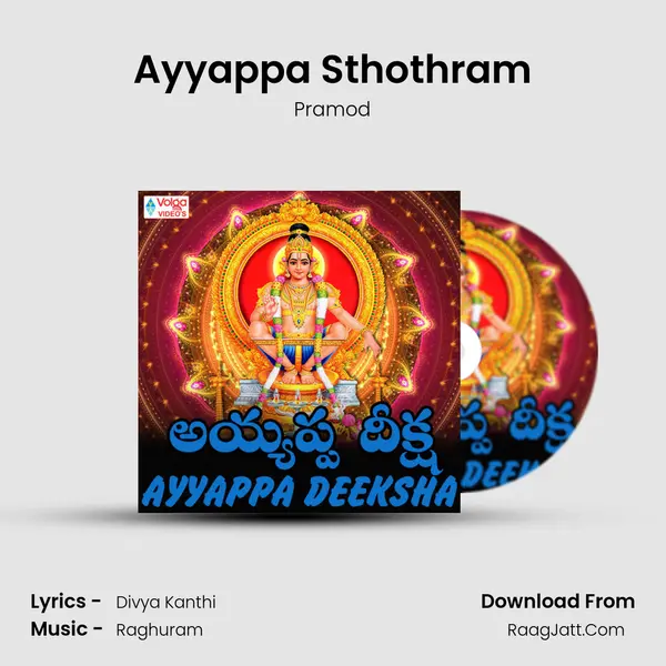 Ayyappa Sthothram mp3 song