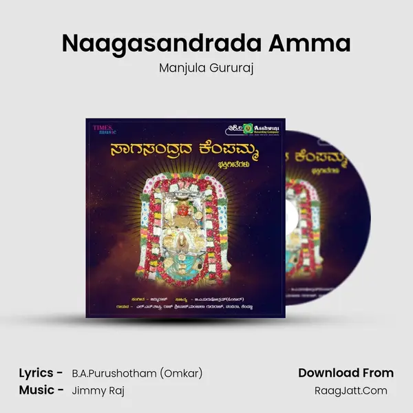 Naagasandrada Amma MP3 Song by Manjula Gururaj Cover