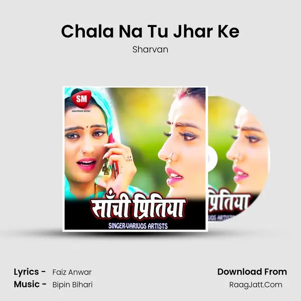 Chala Na Tu Jhar Ke MP3 Song by Sharvan Cover