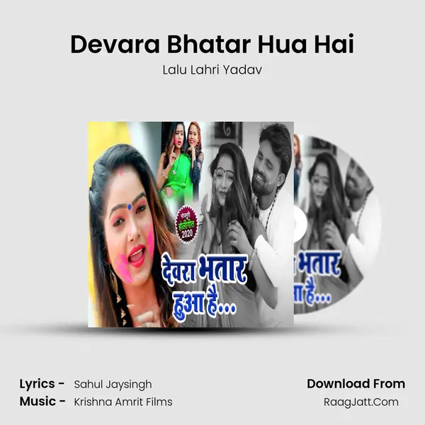 Devara Bhatar Hua Hai mp3 song