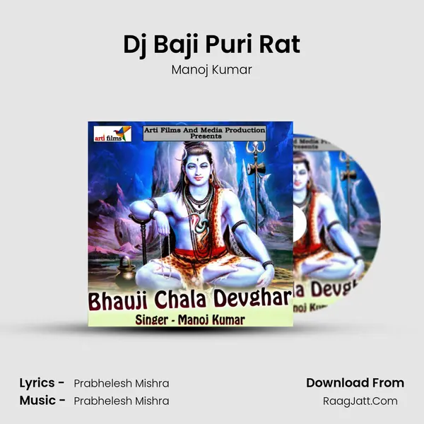 Dj Baji Puri Rat MP3 Song by Manoj Kumar Cover