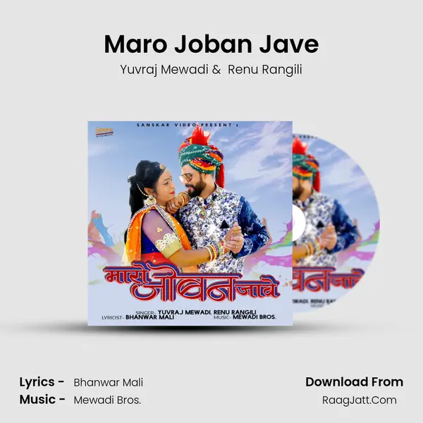 Maro Joban Jave - Yuvraj Mewadi