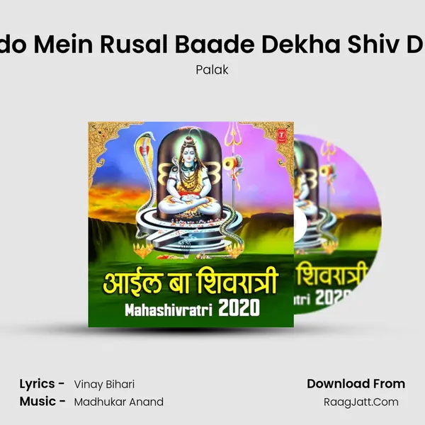 Maado Mein Rusal Baade Dekha Shiv Dulha (From 