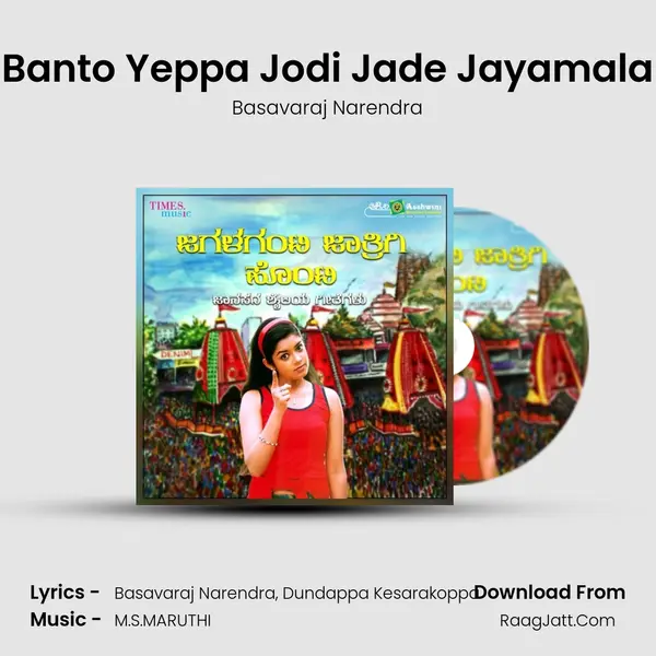 Banto Yeppa Jodi Jade Jayamala MP3 Song by Basavaraj Narendra Cover