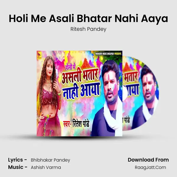 Holi Me Asali Bhatar Nahi Aaya MP3 Song by Ritesh Pandey Cover
