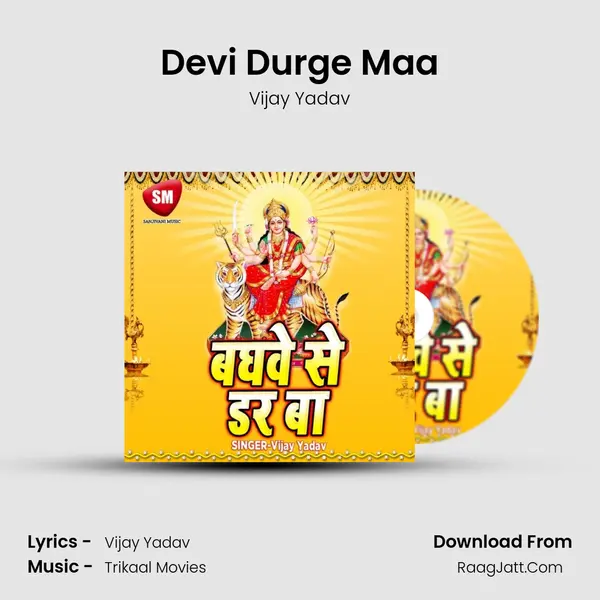 Devi Durge Maa MP3 Song by Vijay Yadav Cover