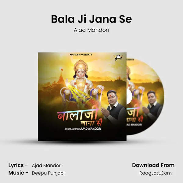 Bala Ji Jana Se MP3 Song by Ajad Mandori Cover