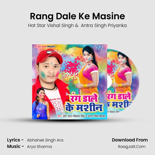 Rang Dale Ke Masine - Hot Star Vishal Singh