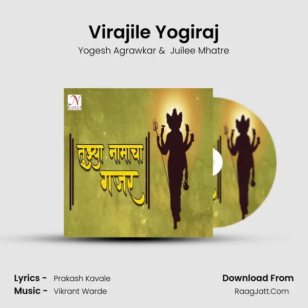 Virajile Yogiraj MP3 Song by Yogesh Agrawkar Cover