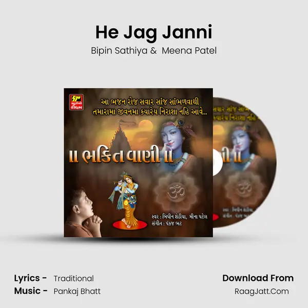 He Jag Janni MP3 Song by Bipin Sathiya Cover