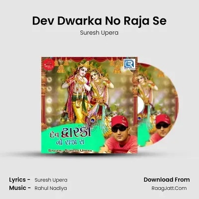 Dev Dwarka No Raja Se - Suresh Upera