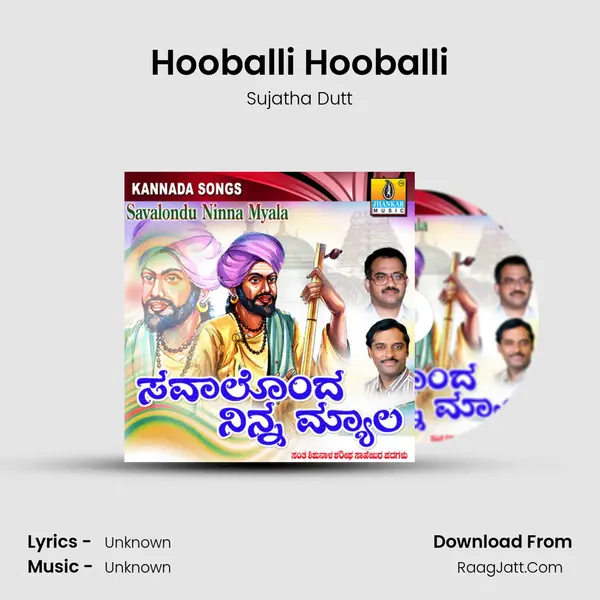 Hooballi Hooballi MP3 Song by Sujatha Dutt Cover