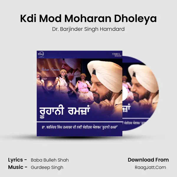 Kdi Mod Moharan Dholeya MP3 Song by Dr. Barjinder Singh Hamdard Cover
