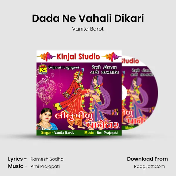 Dada Ne Vahali Dikari MP3 Song by Vanita Barot Cover