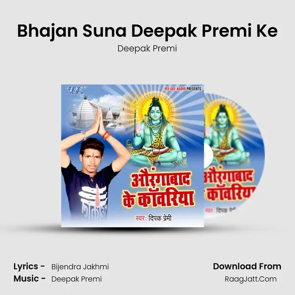 Bhajan Suna Deepak Premi Ke MP3 Song by Deepak Premi Cover