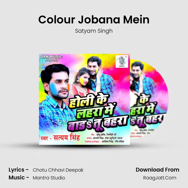 Colour Jobana Mein MP3 Song by Satyam Singh Cover