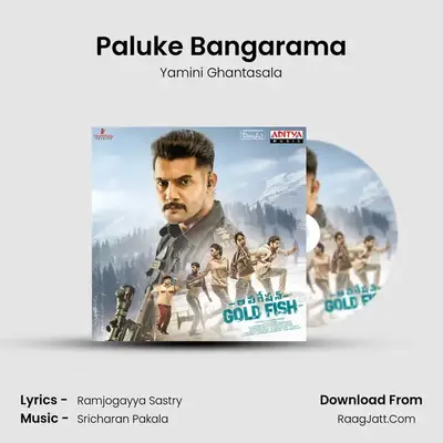 Paluke Bangarama MP3 Song by Yamini Ghantasala Cover