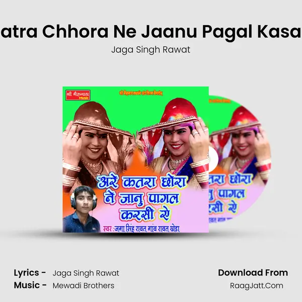 Are  Katra Chhora Ne Jaanu Pagal Kasari Aye - Jaga Singh Rawat