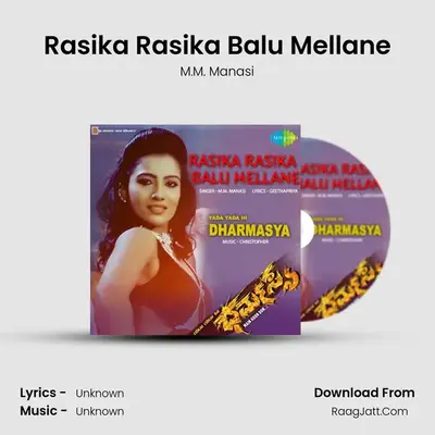 Rasika Rasika Balu Mellane - Yada Yada Hi Dharmasya - M.M. Manasi