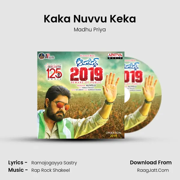 Kaka Nuvvu Keka MP3 Song by Madhu Priya Cover