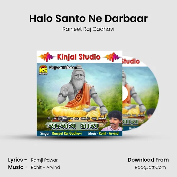Halo Santo Ne Darbaar MP3 Song by Ranjeet Raj Gadhavi Cover