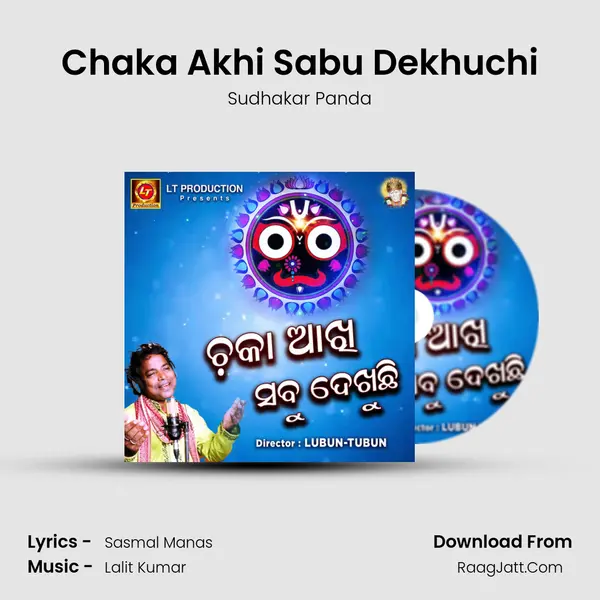 Chaka Akhi Sabu Dekhuchi - Sudhakar Panda