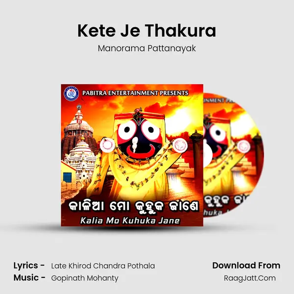 Kete Je Thakura MP3 Song by Manorama Pattanayak Cover