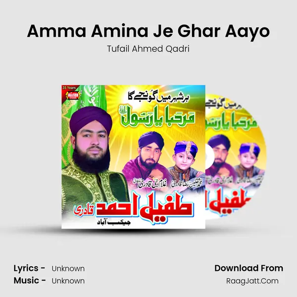 Amma Amina Je Ghar Aayo mp3 song