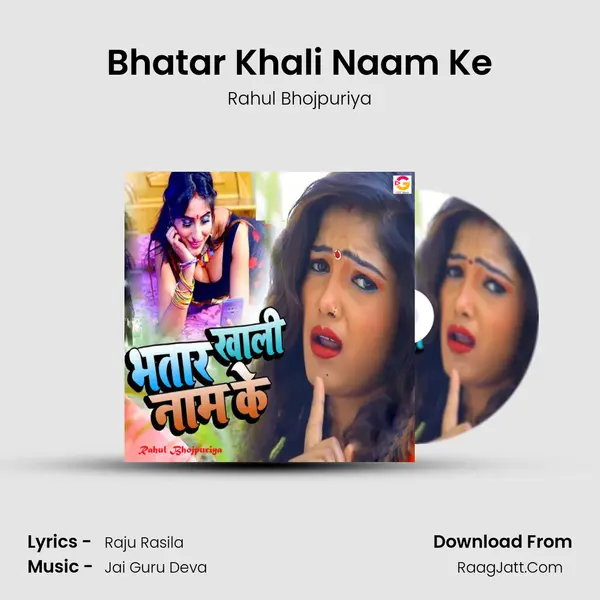 Bhatar Khali Naam Ke MP3 Song by Rahul Bhojpuriya Cover