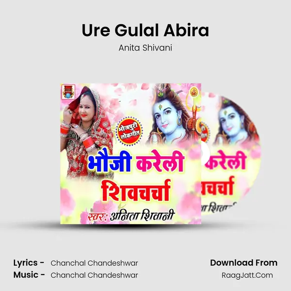 Ure Gulal Abira MP3 Song by Anita Shivani Cover