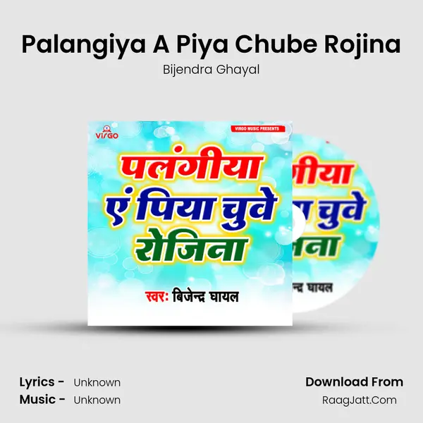Palangiya A Piya Chube Rojina MP3 Song by Bijendra Ghayal Cover