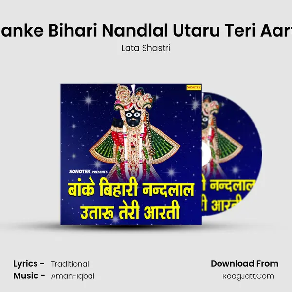 Banke Bihari Nandlal Utaru Teri Aarti - Lata Shastri