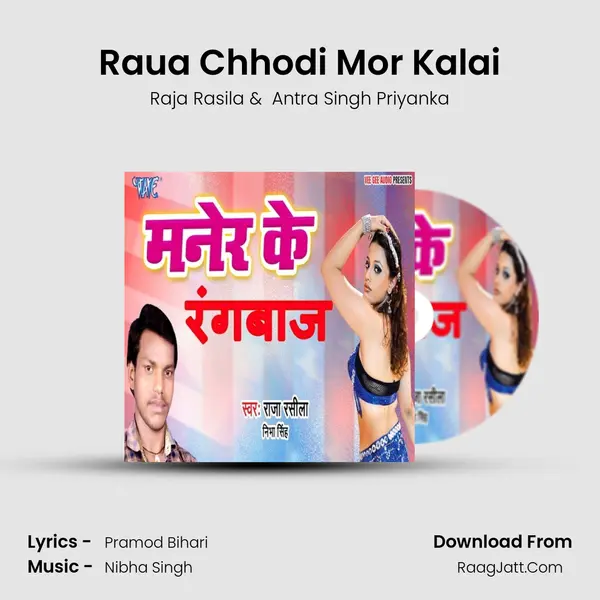 Raua Chhodi Mor Kalai MP3 Song by Raja Rasila Cover