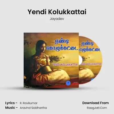 Yendi Kolukkattai mp3 song