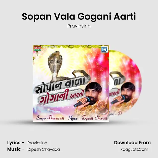 Sopan Vala Gogani Aarti MP3 Song by Pravinsinh Cover