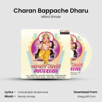 Charan Bappache Dharu MP3 Song by Milind Shinde Cover