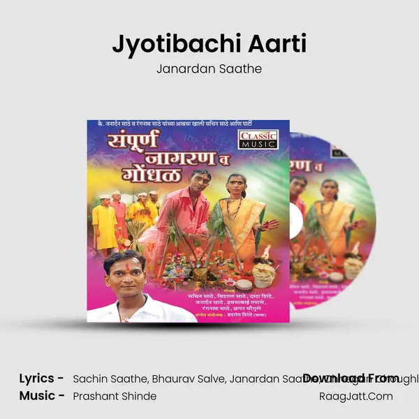Jyotibachi Aarti MP3 Song by Janardan Saathe Cover