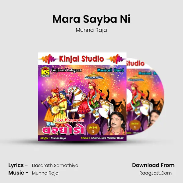 Mara Sayba Ni MP3 Song by Munna Raja Cover