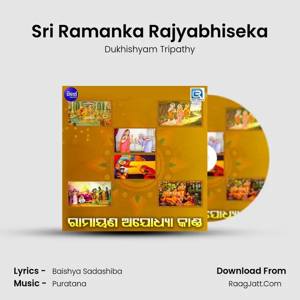 Sri Ramanka Rajyabhiseka MP3 Song by Dukhishyam Tripathy Cover