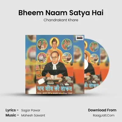 Bheem Naam Satya Hai mp3 song