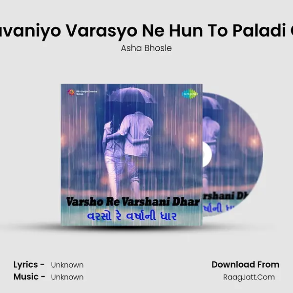 Shravaniyo Varasyo Ne Hun To Paladi Gayi Cover