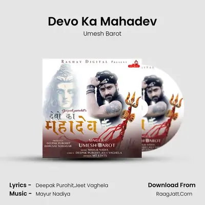 Devo Ka Mahadev - Umesh Barot