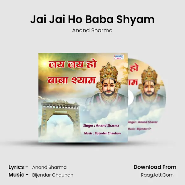 Jai Jai Ho Baba Shyam mp3 song