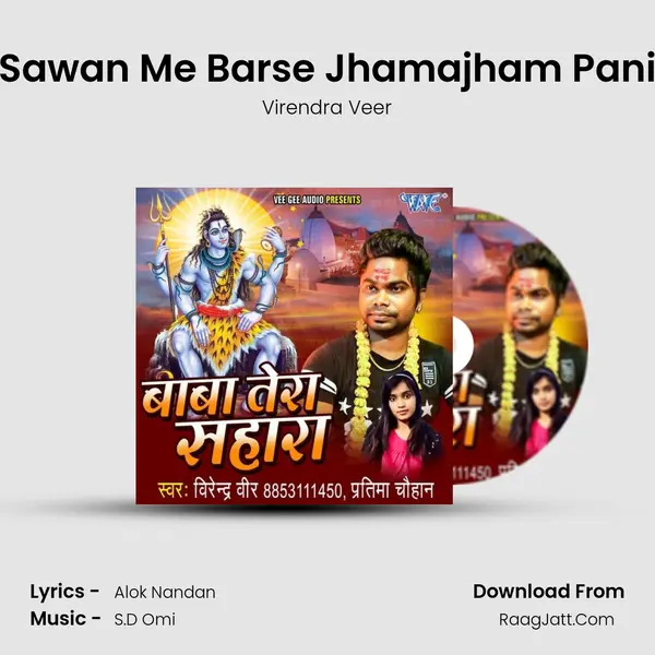 Sawan Me Barse Jhamajham Pani MP3 Song by Virendra Veer Cover