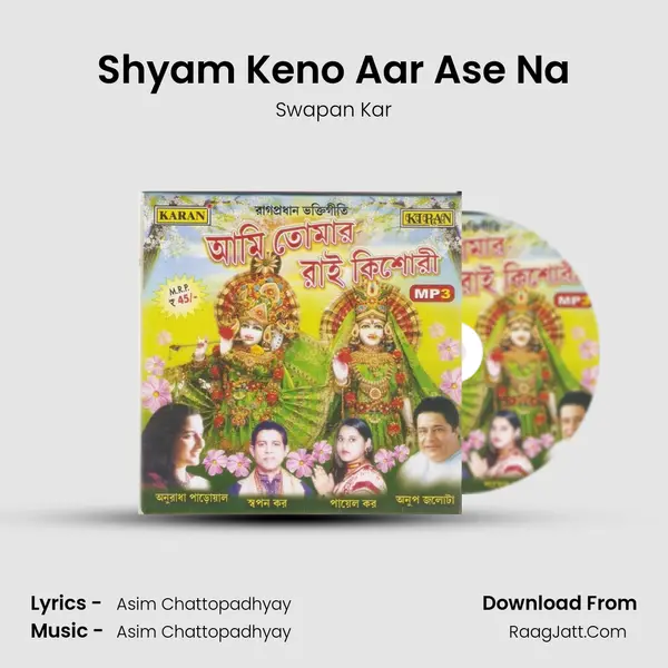 Swapan Kar