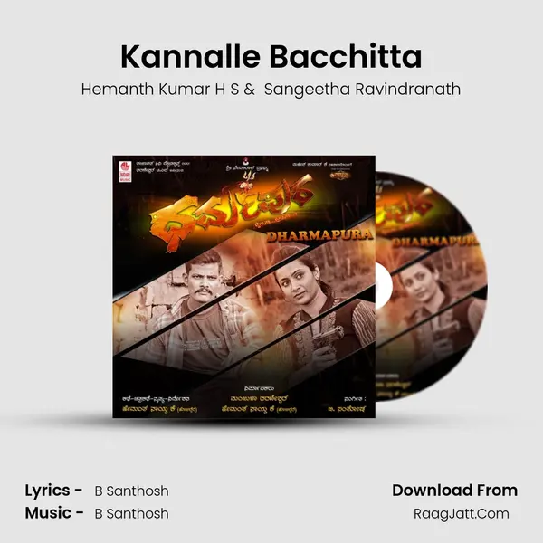 Kannalle Bacchitta MP3 Song by Hemanth Kumar H S Cover
